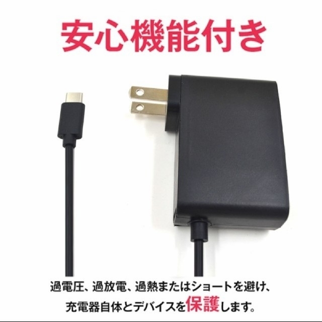 【送料無料】Nintendo Switch 充電器 ACアダプター スマホ/家電/カメラのスマートフォン/携帯電話(バッテリー/充電器)の商品写真