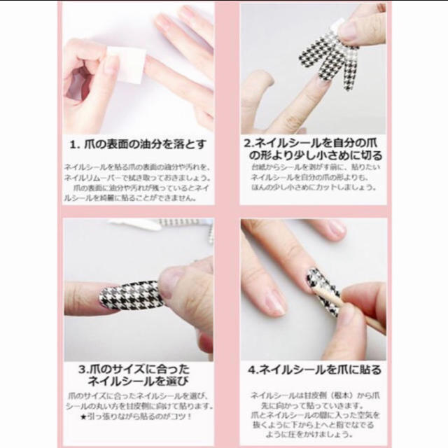 ネイルシール　ハンド コスメ/美容のネイル(ネイル用品)の商品写真