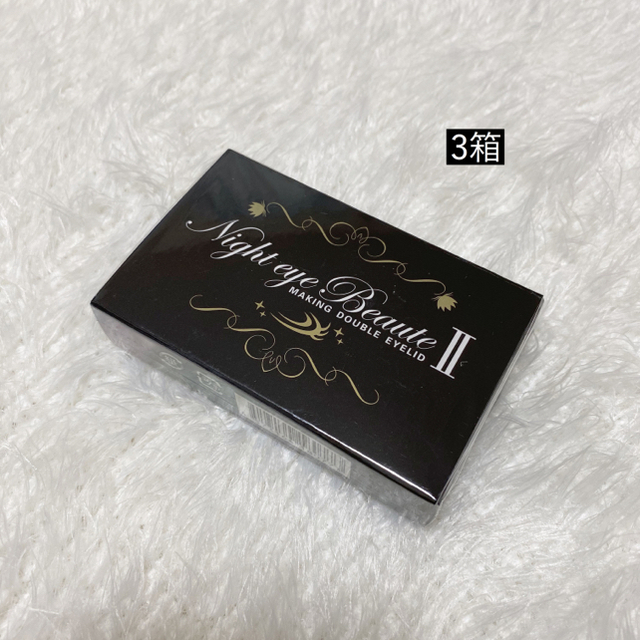 お買い得パック ナイトアイボーテ ( 3箱 ) | www.artfive.co.jp お買い得パック ナイトアイボーテ ( 3箱 ) | www.artfive.co.jp