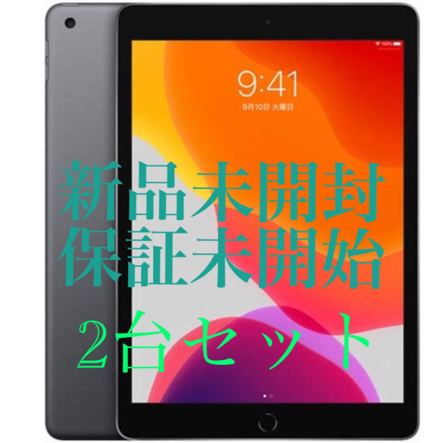 2台セット】iPad 32GB wifiモデル 第7世代 スペースグレイ - www