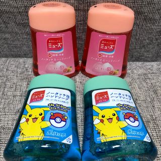 ミューズ(Mew's)のラスト１セット！ポケモン ミューズノータッチ  詰め替え 4個セット(ボディソープ/石鹸)