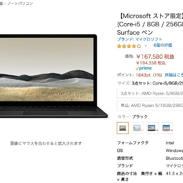 Microsoft(マイクロソフト)の最終値引きMicrosoftストア限定 3点セット:SurfaceLaptop3 スマホ/家電/カメラのPC/タブレット(ノートPC)の商品写真