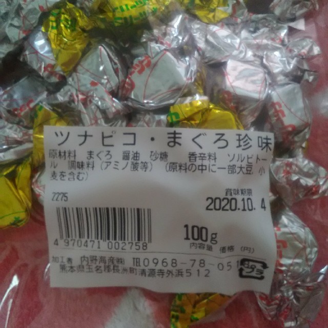 ツナピコまぐろ珍味100g 食品/飲料/酒の食品(魚介)の商品写真