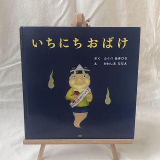 ひなはるママ様専用(絵本/児童書)