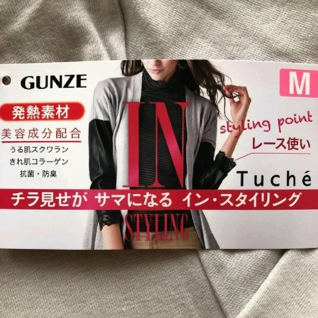 GUNZE(グンゼ)の新品未使用 グンゼ ハイネック長袖(袖レース) M グレー レディース 肌着 レディースの下着/アンダーウェア(アンダーシャツ/防寒インナー)の商品写真