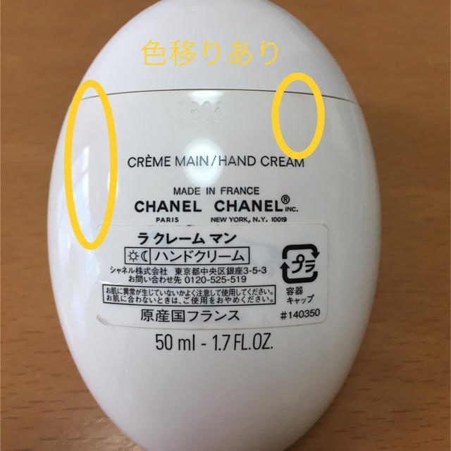 CHANEL(シャネル)のハンドクリーム シャネル ラ クレームマン コスメ/美容のボディケア(ハンドクリーム)の商品写真