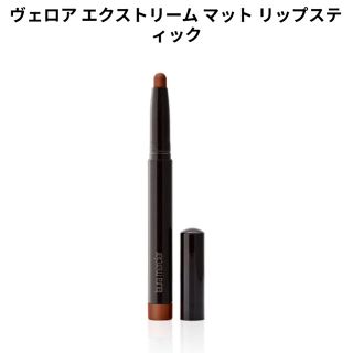 ローラメルシエ(laura mercier)のローラメルシエ ヴェロアエクストリームマットリップスティック 05(口紅)