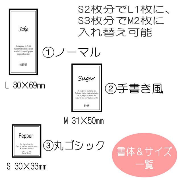 耐水　調味料ラベル　シール　文字変更可能　オーダーメイド インテリア/住まい/日用品のキッチン/食器(収納/キッチン雑貨)の商品写真