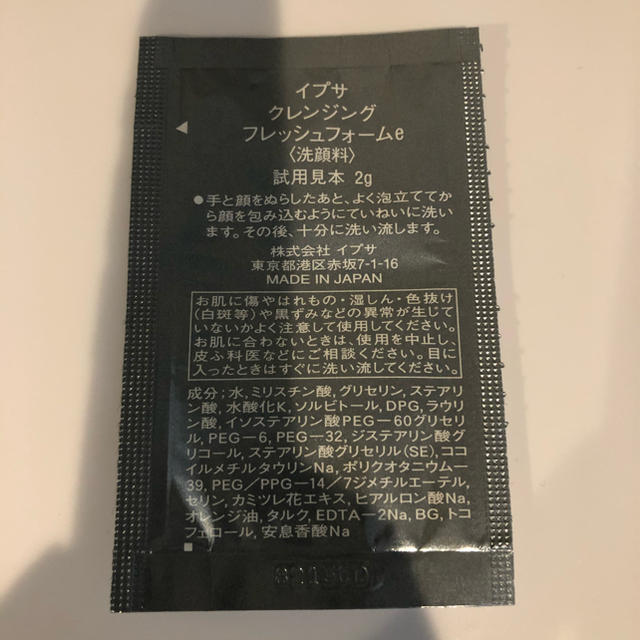 IPSA(イプサ)のIPSA イプサ  コントロールベイス イエロー 化粧下地　SPF20 PA＋＋ コスメ/美容のベースメイク/化粧品(コントロールカラー)の商品写真