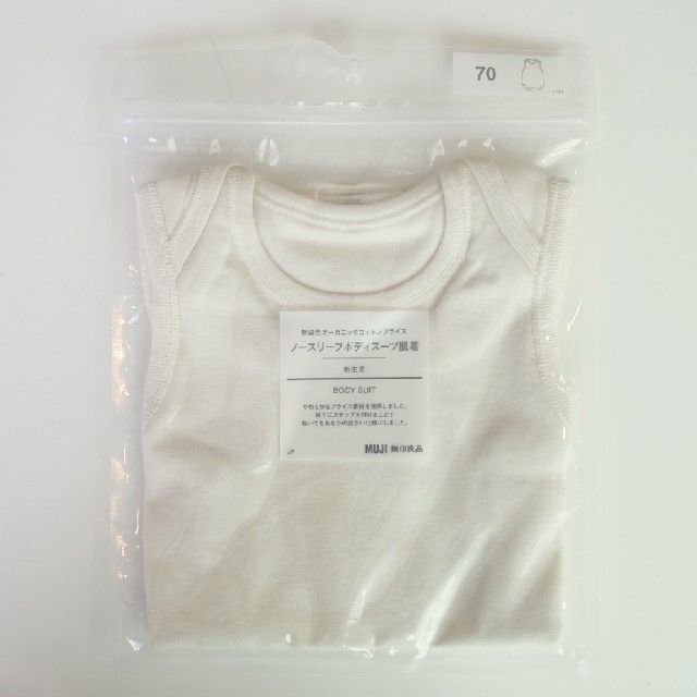 MUJI (無印良品)(ムジルシリョウヒン)の☆Choroppy様専用☆　無印良品　肌着　4枚セット キッズ/ベビー/マタニティのベビー服(~85cm)(肌着/下着)の商品写真