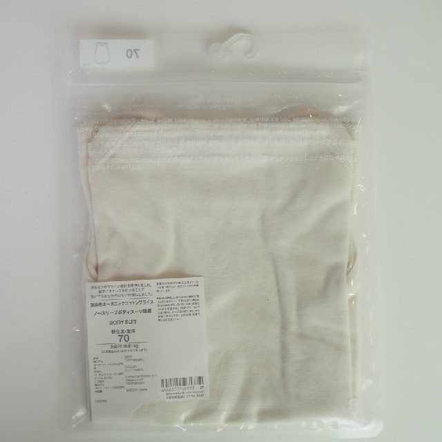 MUJI (無印良品)(ムジルシリョウヒン)の☆Choroppy様専用☆　無印良品　肌着　4枚セット キッズ/ベビー/マタニティのベビー服(~85cm)(肌着/下着)の商品写真