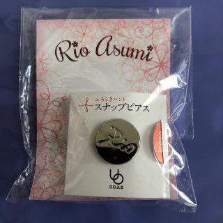 新品未使用品　スナップピアス　明日海りお　(その他)