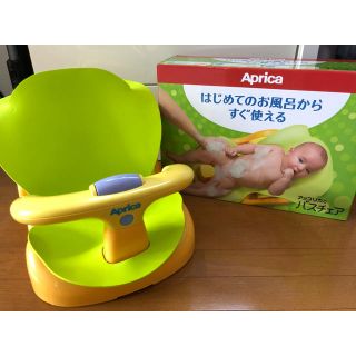 アップリカ(Aprica)のアップリカ　バスチェア(その他)