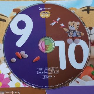 こどもちゃれんじ ぽけっと DVD 9月10月 2歳3歳(知育玩具)