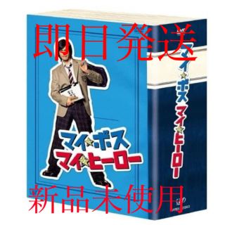 マイ★ボス マイ★ヒーロー dvd-box(TVドラマ)