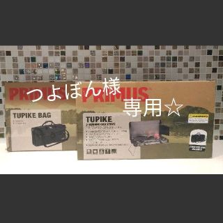 プリムス(PRIMUS)の変換アダプター付き☆PRIMUS TUPIKE KITトゥピケ キット　(調理器具)