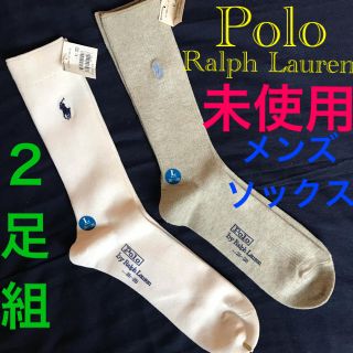 ポロラルフローレン(POLO RALPH LAUREN)の【訳アリ未使用】ポロラルフローレン  メンズ　ソックス 紳士靴下　２足組(ソックス)