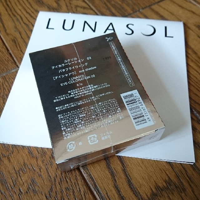 LUNASOL(ルナソル)の☆ ルナソル 新品未使用 アイカラーレーション 03 コスメ/美容のベースメイク/化粧品(アイシャドウ)の商品写真