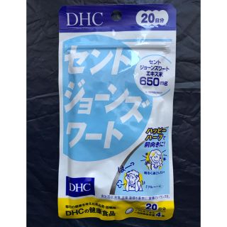 ディーエイチシー(DHC)のDHC セントジョーンズワート 20日分(その他)