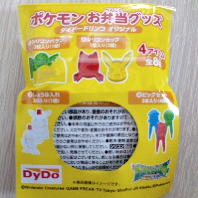 ダイドードリンコオリジナル ポケモンお弁当グッズの通販 By まるこめ S Shop ラクマ ダイドードリンコオリジナル ポケモンお弁当グッズの通販 By まるこめ S Shop ラクマ