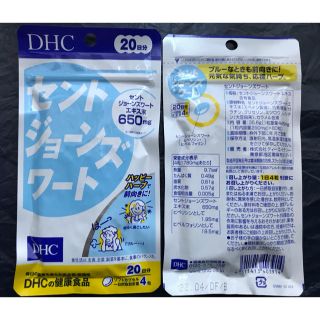 ディーエイチシー(DHC)のDHC セントジョーンズワート 20日分 ×2袋(その他)