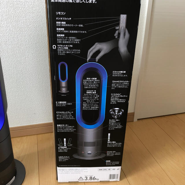 Dyson(ダイソン)のDyson HOT +cool 美品 スマホ/家電/カメラの冷暖房/空調(扇風機)の商品写真