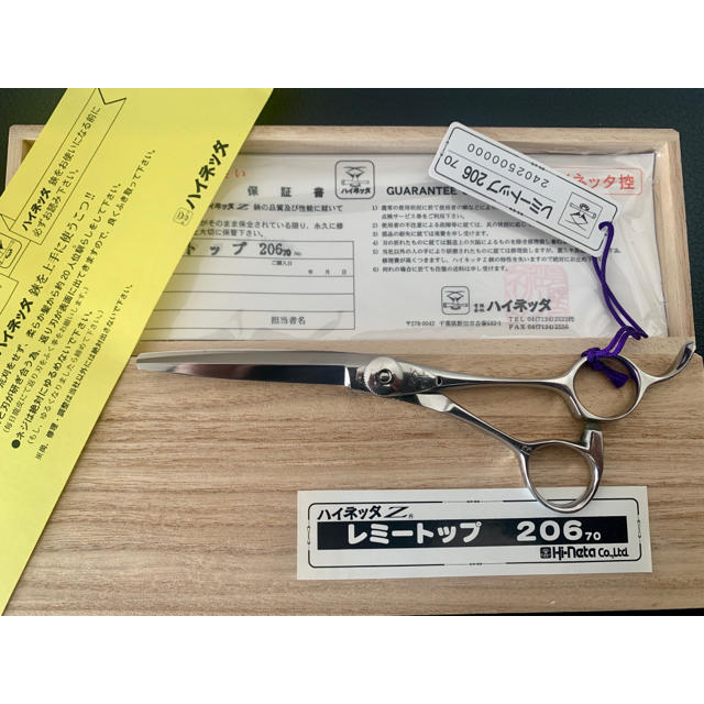 新品 未使用 Hi-Neta ハイネッタ シザー レミートップ 206 【ポイント