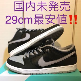 NIKE - nike sb dunk low shadow ダンクsb 29cm 国内未発売の通販 ...