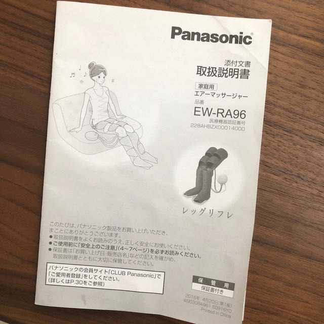 Panasonic(パナソニック)のパナソニック　レッグリフレ　ブラック スマホ/家電/カメラの美容/健康(マッサージ機)の商品写真