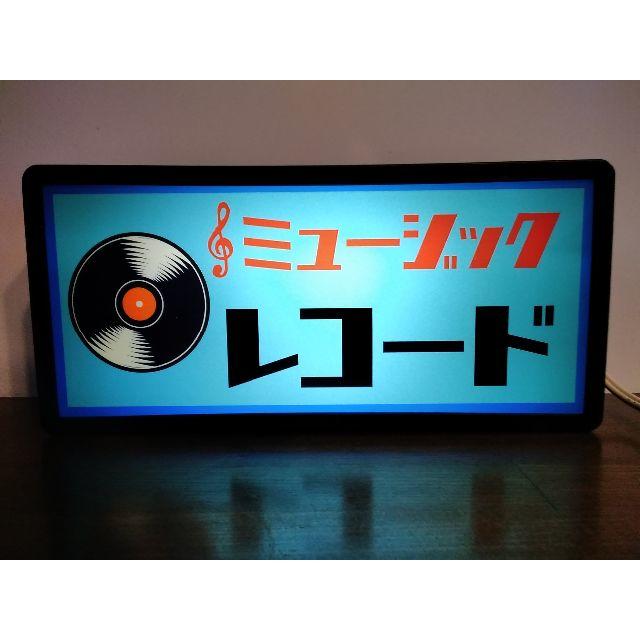 レコード★ミュージック★昭和★レトロ看板★LEDプラスチックライトBOX インテリア/住まい/日用品のライト/照明/LED(その他)の商品写真