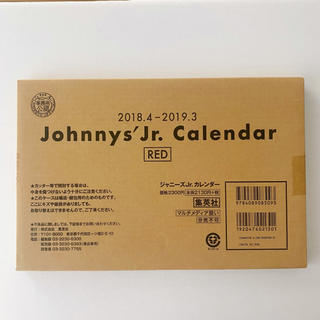 ジャニーズJr.カレンダー RED(アイドルグッズ)