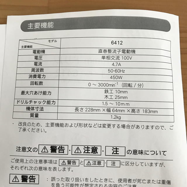 マキタ makita 10mm ドリル