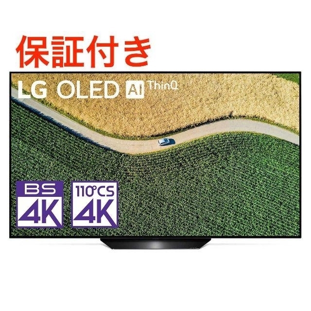 新品★LG 4Kチューナー 有機ELテレビ OLED55B9PJA 送料込み2個20Wウーファー