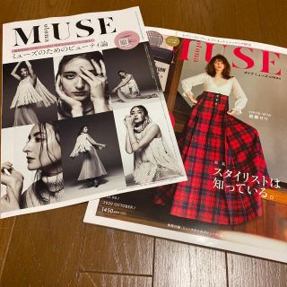 オトナミューズ　雑誌のみ(ファッション)