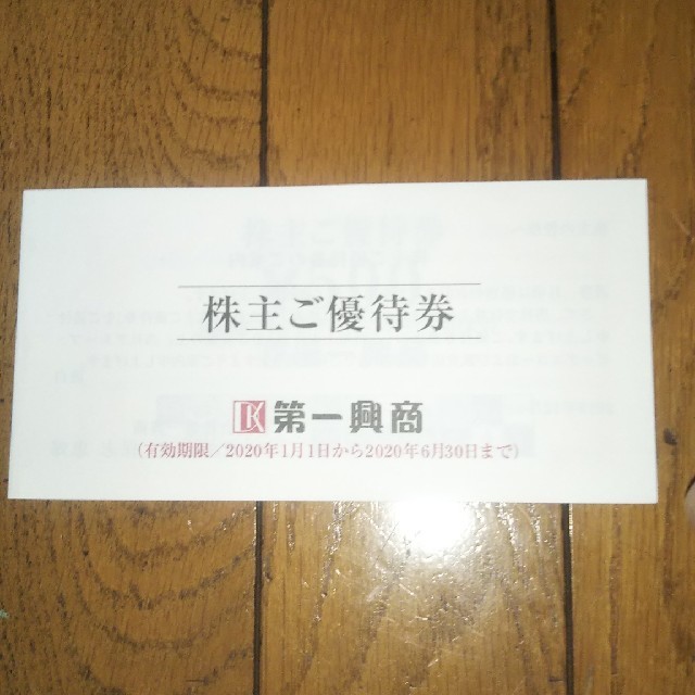 第一興商　株主優待　17500円分