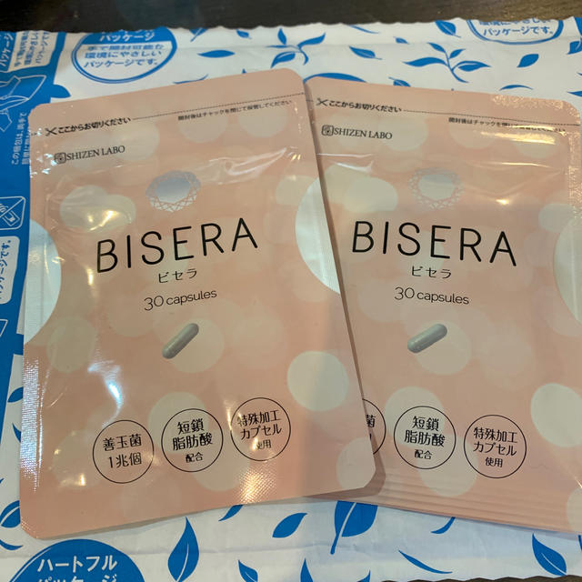 BISERA【ビセラ】2袋【本日のみこのお値段】