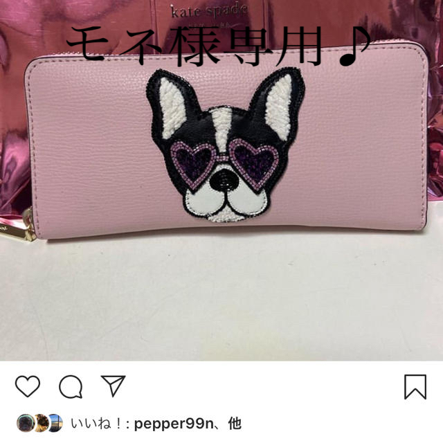 katespade ブルドック 財布 新品未使用