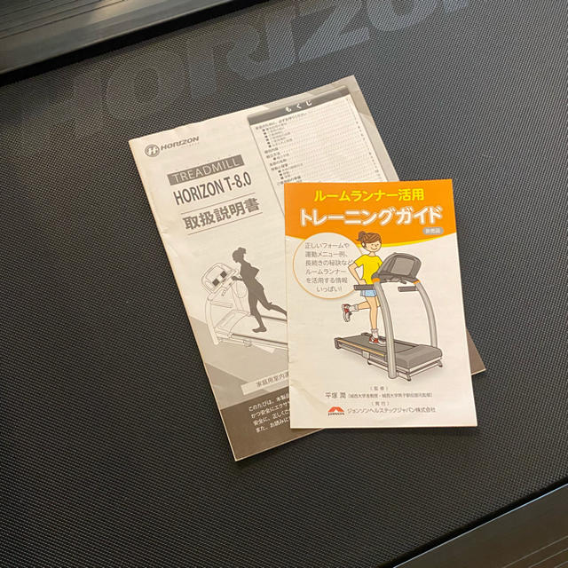 HORIZON TREADMILL T-8.0 ルームランナー　説明書付き スポーツ/アウトドアのトレーニング/エクササイズ(トレーニング用品)の商品写真