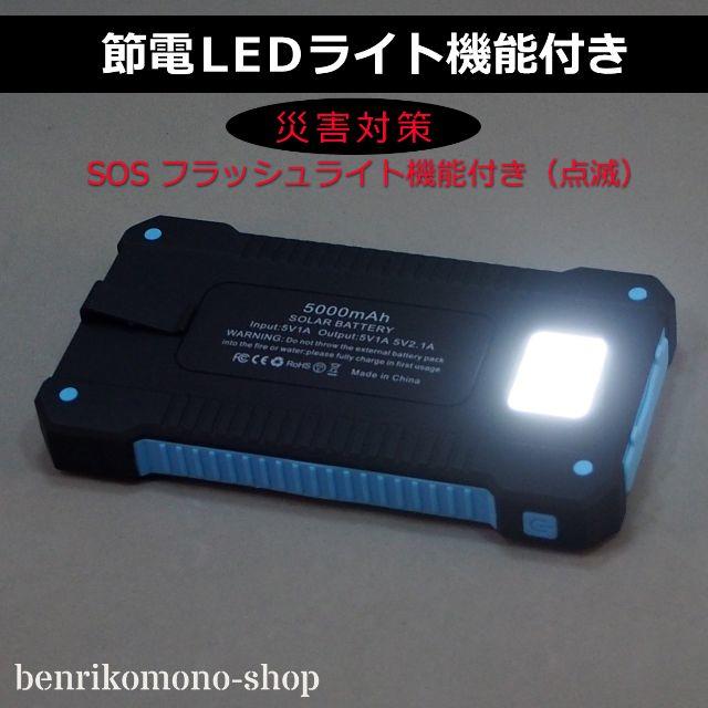 モバイルバッテリー ソーラー充電器 5000mAh※適度 カラー：イエロー スマホ/家電/カメラのスマートフォン/携帯電話(バッテリー/充電器)の商品写真