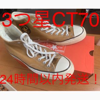 コンバース(CONVERSE)のConverse CT70 ハイカット ブラウン 27.5cm 美品(スニーカー)