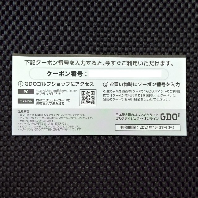 GOD ゴルフダイジェストオンライン 8000円分 株主優待