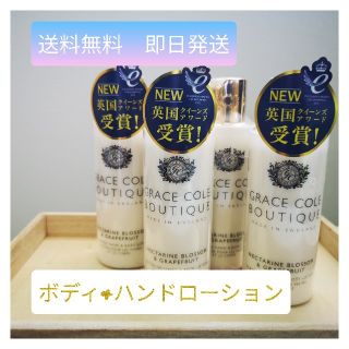 グレースコールブティック ハンド＆ボディローション 100mL (ボディローション/ミルク)