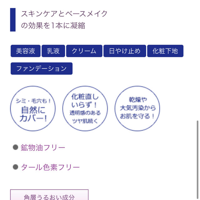 KOSE(コーセー)の未使用　アンテリージェ　BBクリーム　02 コスメ/美容のベースメイク/化粧品(BBクリーム)の商品写真