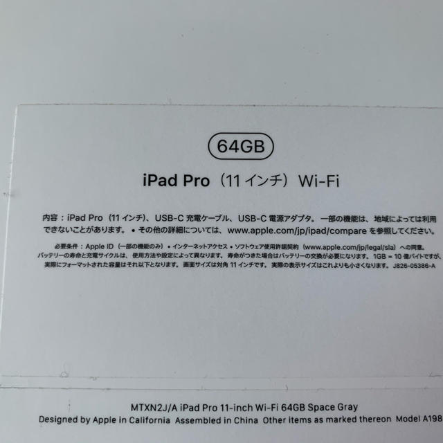 iPad Pro 2018 11インチ64GB WiFi ＋Apple pen2