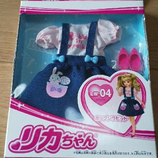 リカちゃん  洋服  新品未使用(人形)