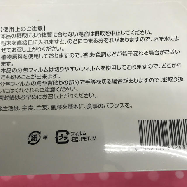 銀座まるかんダイエットjoka青汁送料無料