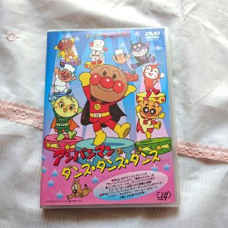 ＤＶＤ&ＣＤ🎵アンパンマン の ダンス・ダンス・ダンス  (キッズ/ファミリー)