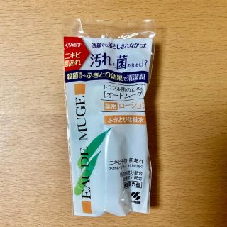 コバヤシセイヤク(小林製薬)の新品　オードムーゲ　薬用ローション　サンプル(サンプル/トライアルキット)