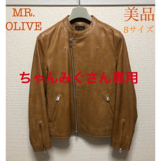 ミスターオリーブ(Mr.OLIVE)の［使用少なめ］MR.OLIVE セミシングルライダース Sサイズ(ライダースジャケット)