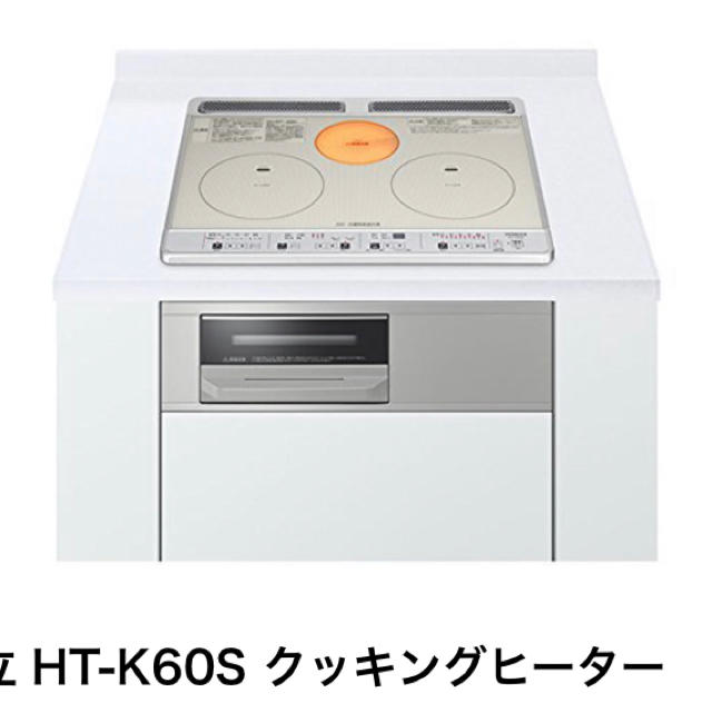 値下げ‼︎ 日立IHクッキングヒーター ht-k60s